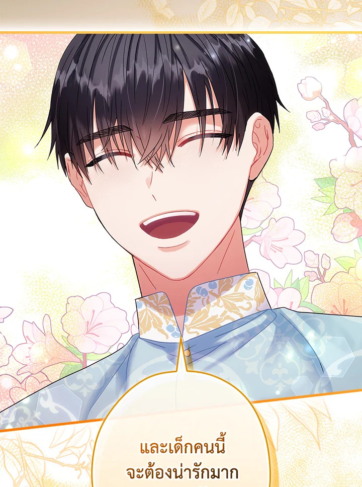 The Flower Dance and the Wind Song 113 10 82