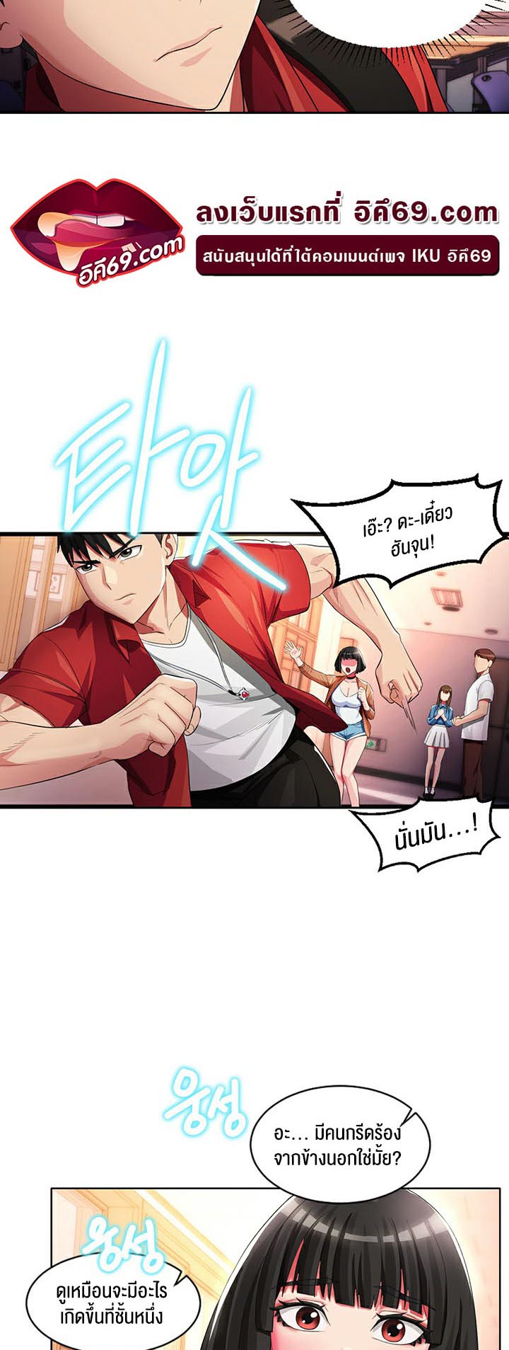 à¸­à¹ˆà¸²à¸™à¹‚à¸”à¸ˆà¸´à¸™ à¹€à¸£à¸·à¹ˆà¸­à¸‡ Sorcery A Yokai Harem 8 30