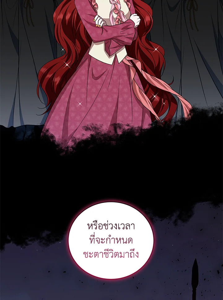 I Plan To Become The Master Of A Stolen Family 24 41