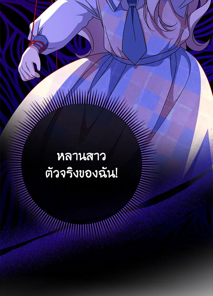 The Wicked Little Princess 101 118