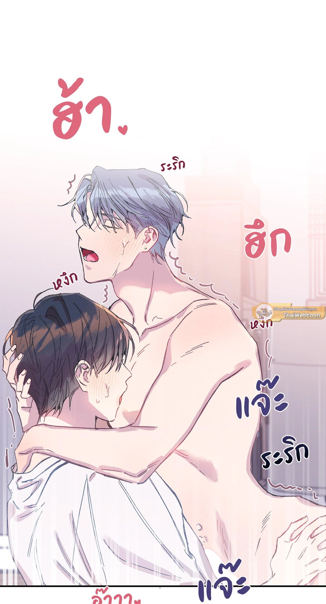 Fake Romance 3 45