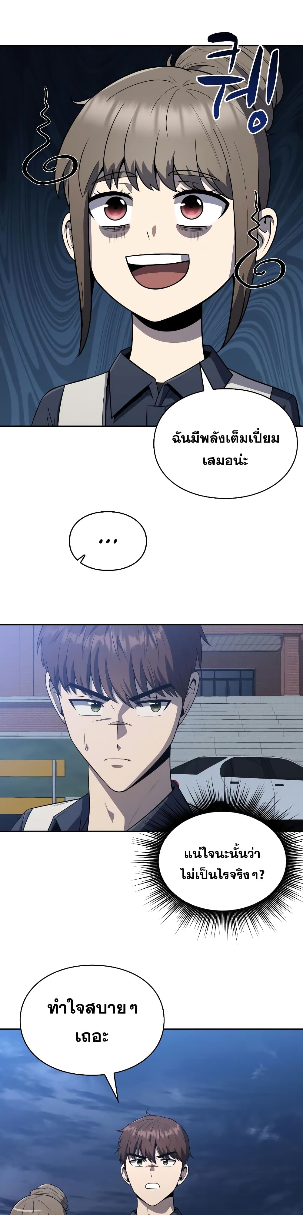 Clever Cleaning Life Of The Returned Genius Hunter ตอนที่ 6 (5)