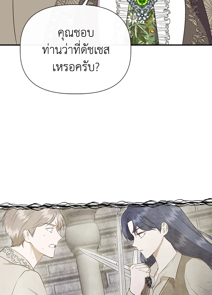 Cinderella Wasn’t Me 81 31