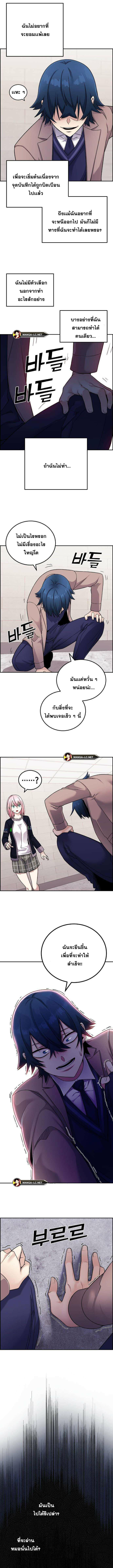 Webtoon Character Na Kang Lim à¸•à¸­à¸™à¸—à¸µà¹ˆ 28 (6)