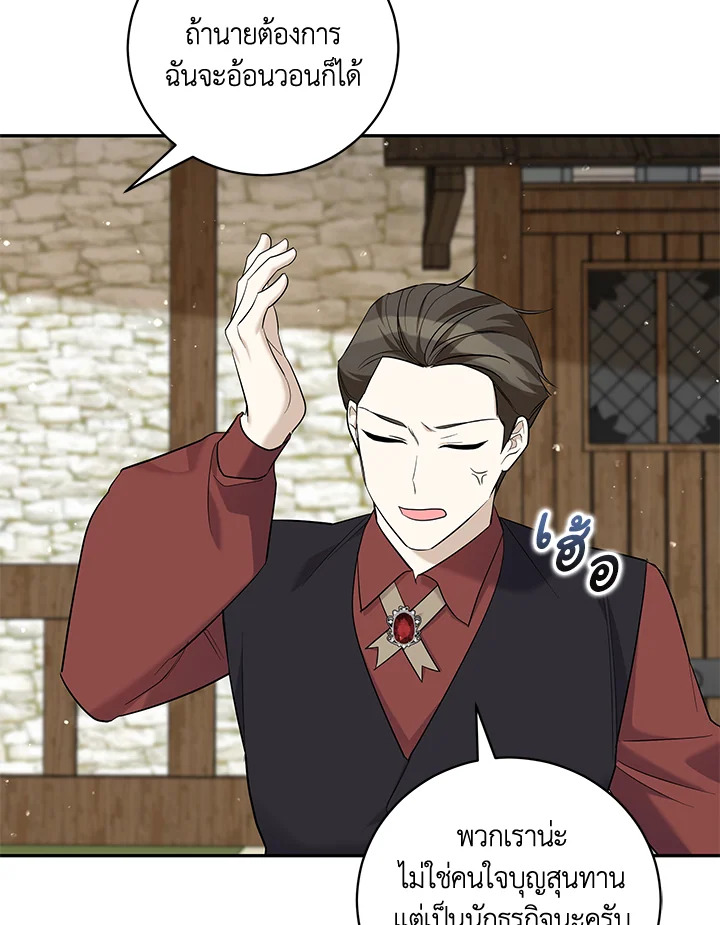 Please Support My Revenge 33 008