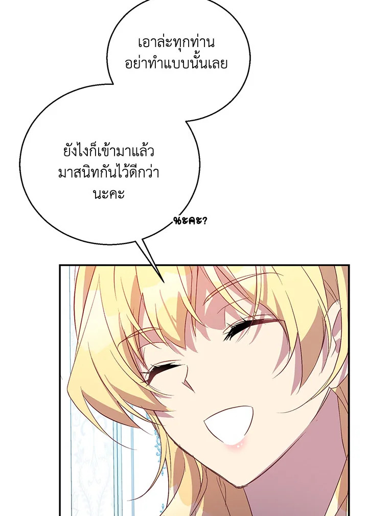 The Beloved Fake Saint 28 075