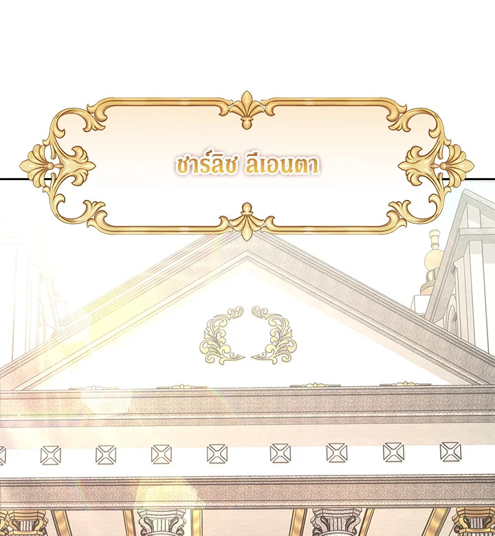 The Male Lead’s Nephew Loves Me So Much 40 136