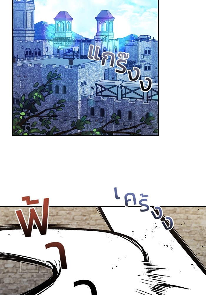 The Grand Duchess of the North Was Secretly a Villainess 20 02