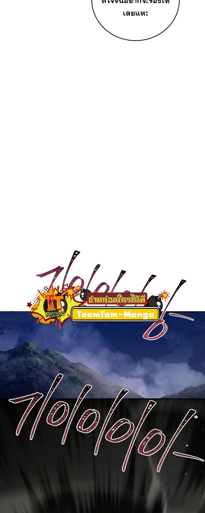 Return of the Frozen Player 109 38