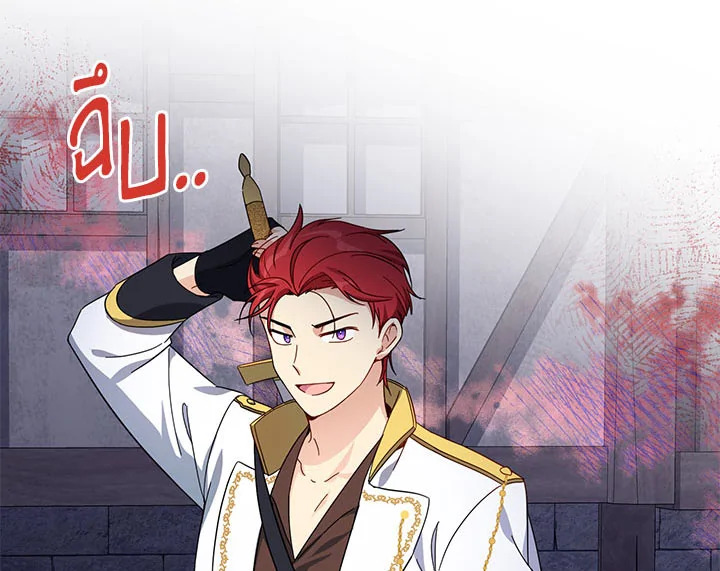 The Soulless Duchess 9 85