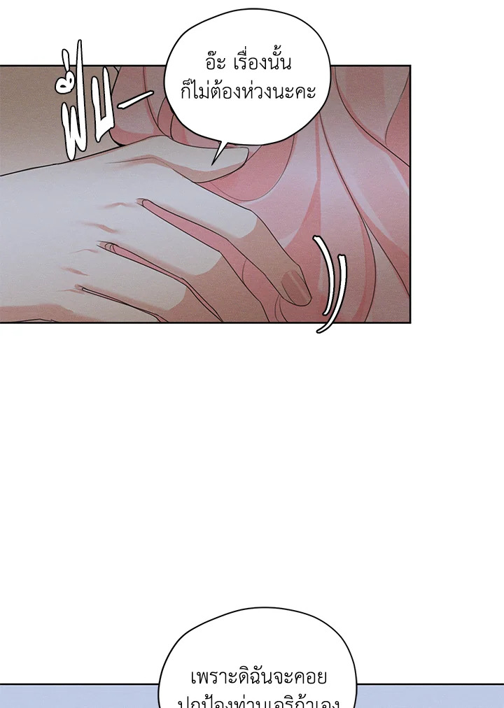 I am the Male Lead’s Ex Girlfriend 43 008