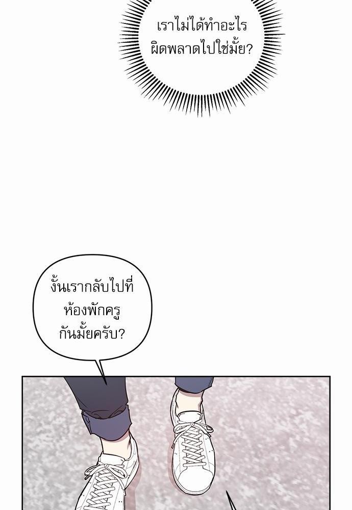 ติดกับหัวใจไอดอลที่รัก2 18