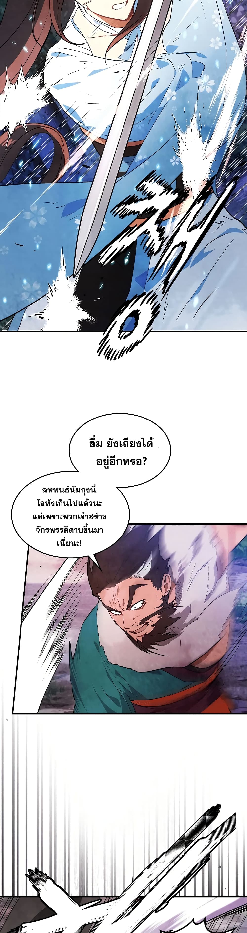 Chronicles Of The Martial God’s Return 24 (34)