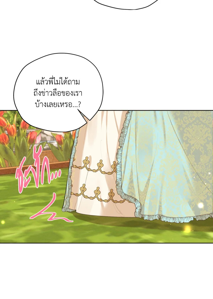 I am the Male Lead’s Ex Girlfriend 62 106