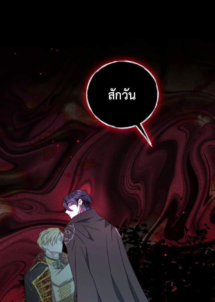 I Have Become The Heroes’ Rival 92 020