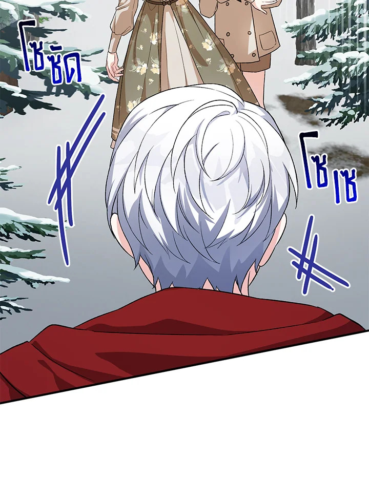 The Female Lead Turn Me into Her New Sister 26 105