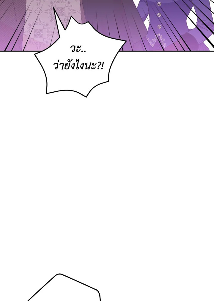 Please Don’t Come to the Villainess’ Stationery Store! 30 074