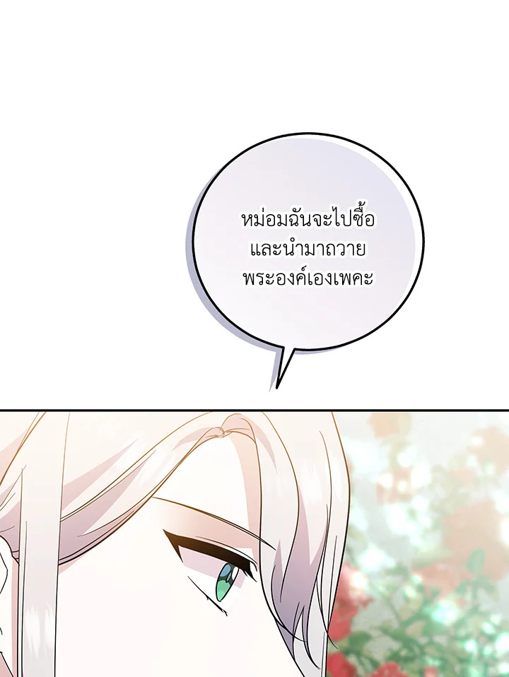 Please Support My Revenge 19 094