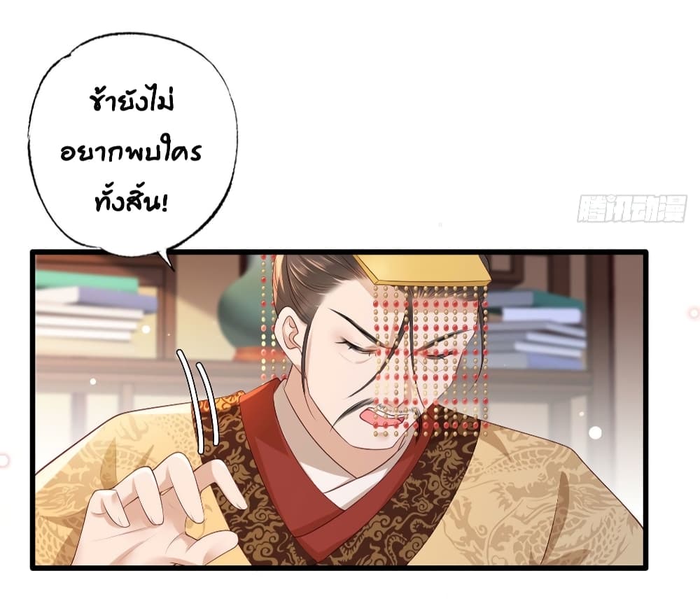 The Pampered Regent of The Richest Woman เธ•เธญเธเธ—เธตเน 60 (36)