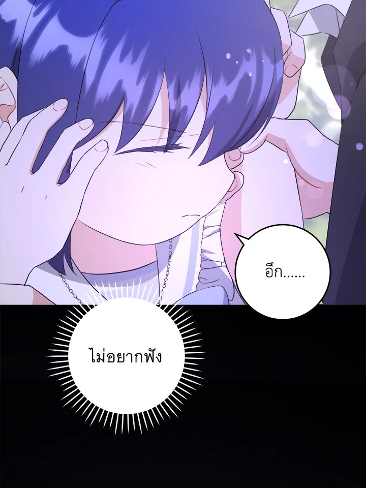 Please Give Me the Pacifier 72 094