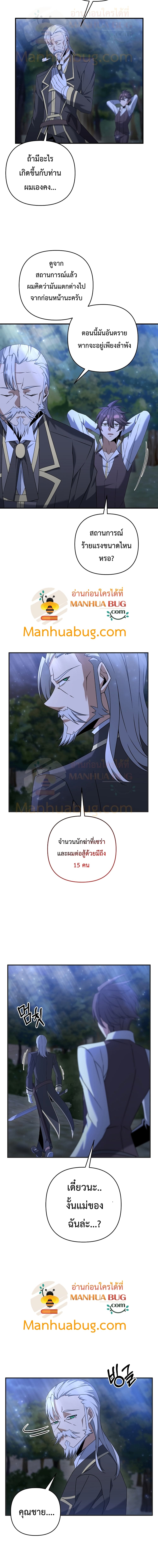 The Lazy Swordmaster ตอนที่ 7 (5)