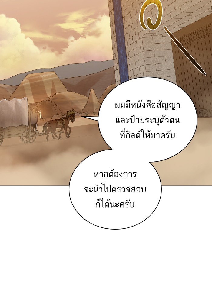 Dungeons & Artifacts ตอนที่71 (85)