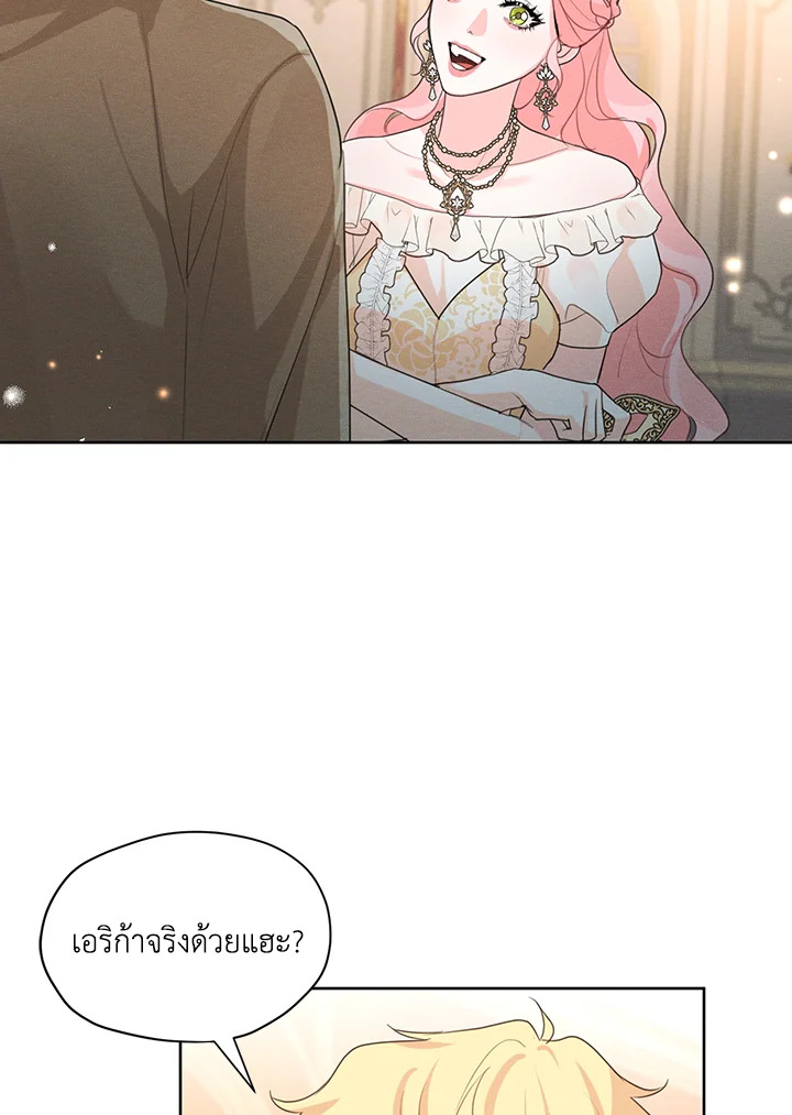 I am the Male Lead’s Ex Girlfriend 36 03