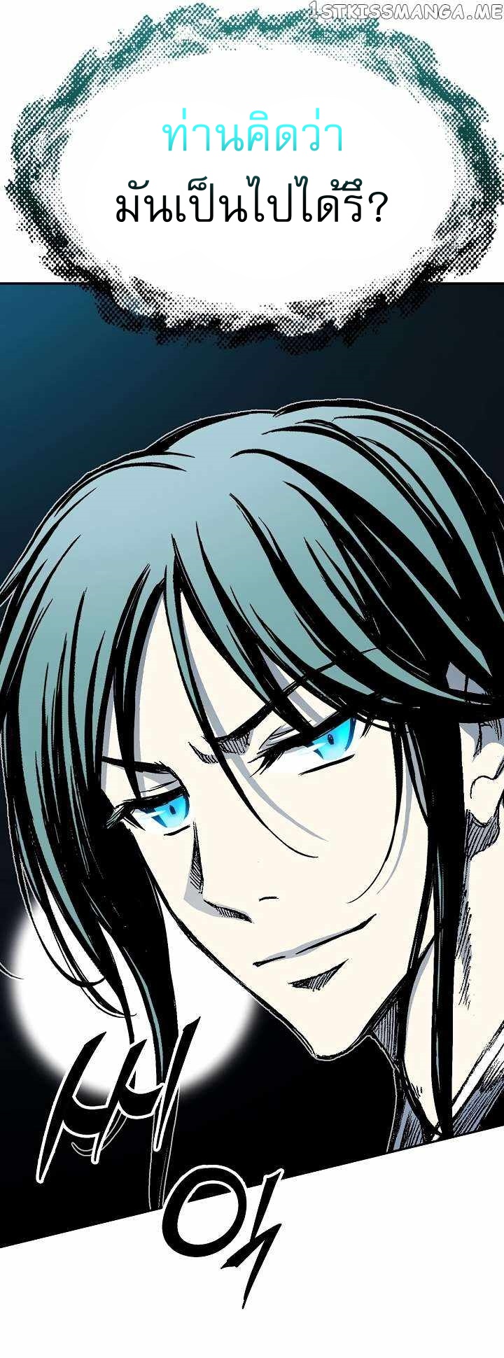 Memoir of the God of War 137 46