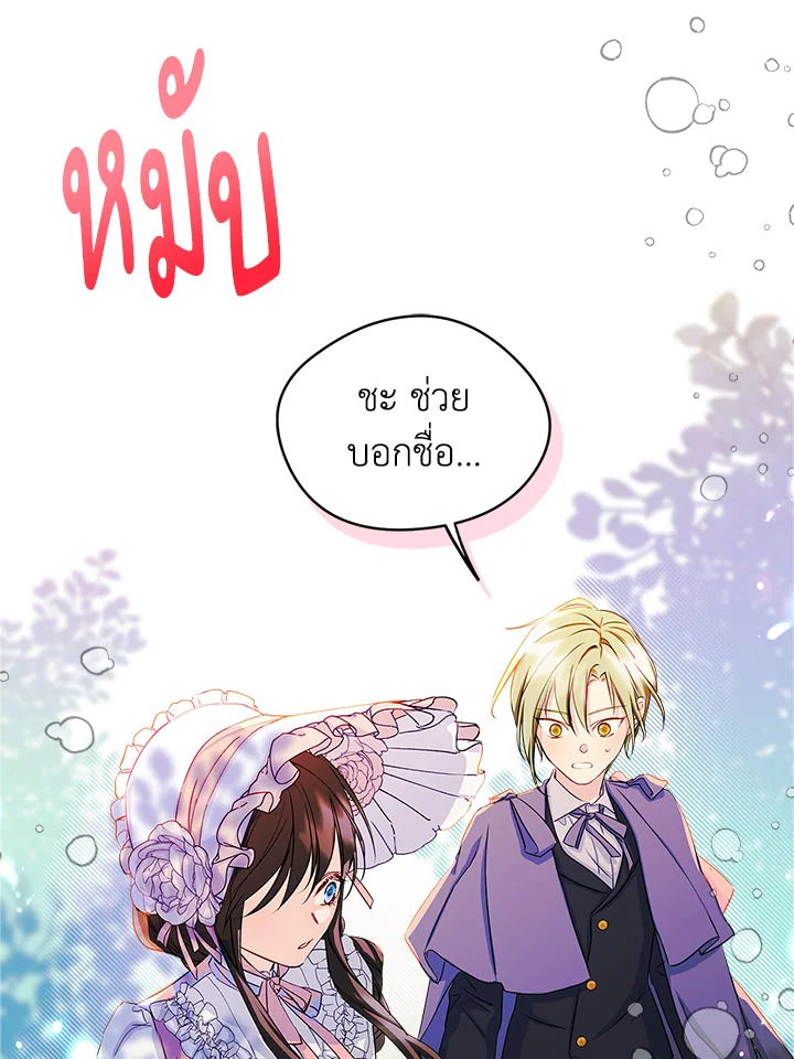 I Became the Male Lead’s Female Friend 13 10