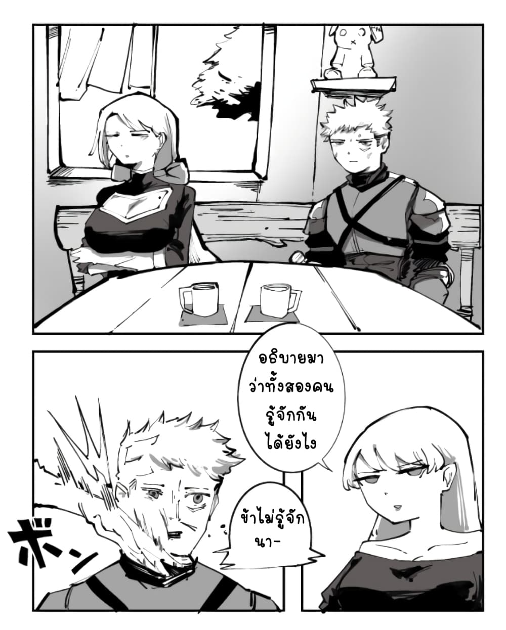 The Witch and the Knight ตอนที่ 5 (1)