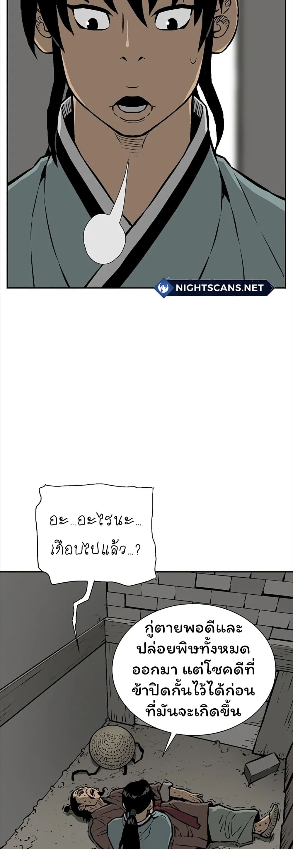 Tales of A Shinning Sword à¸•à¸­à¸™à¸—à¸µà¹ˆ 42 (48)