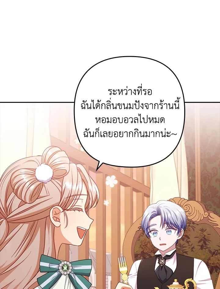 I Was Seduced by the Sick Male Lead 48 007