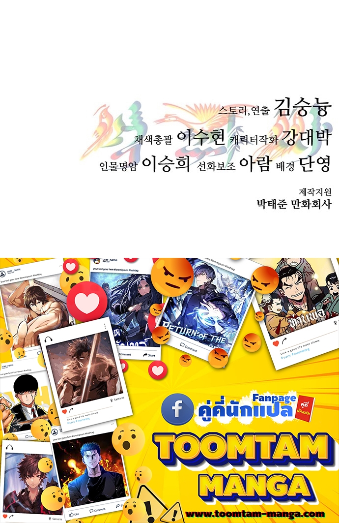 Monster Eater 3 21 2 25670131