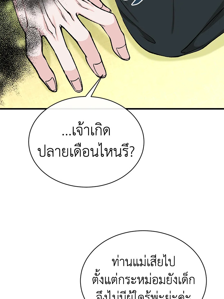 Fever 24 69