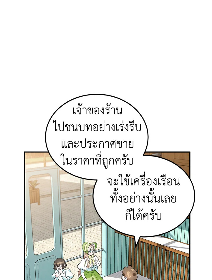 A Divorced Evil Lady Bakes Cakes 4 13