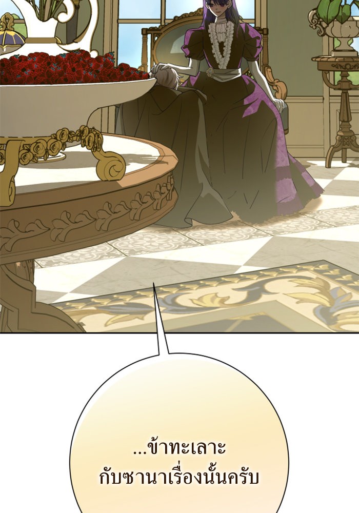 Your Throne 139 (166)