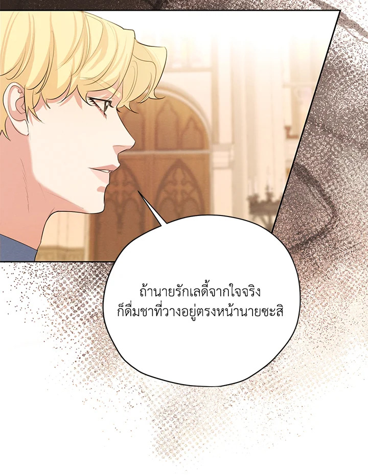 I am the Male Lead’s Ex Girlfriend 60 083