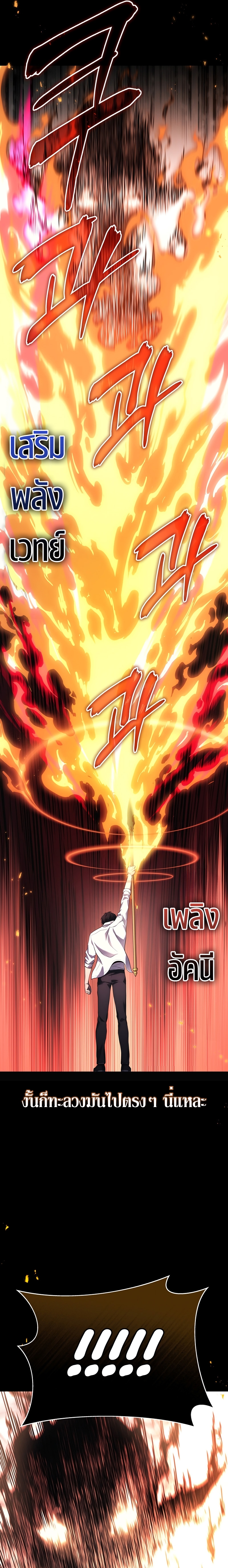 Martial God Regressed to Level 2 49 (13)