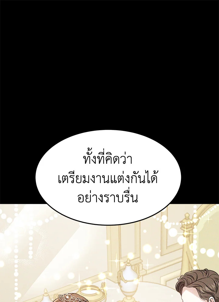 It’s My First Time Getting 8 069