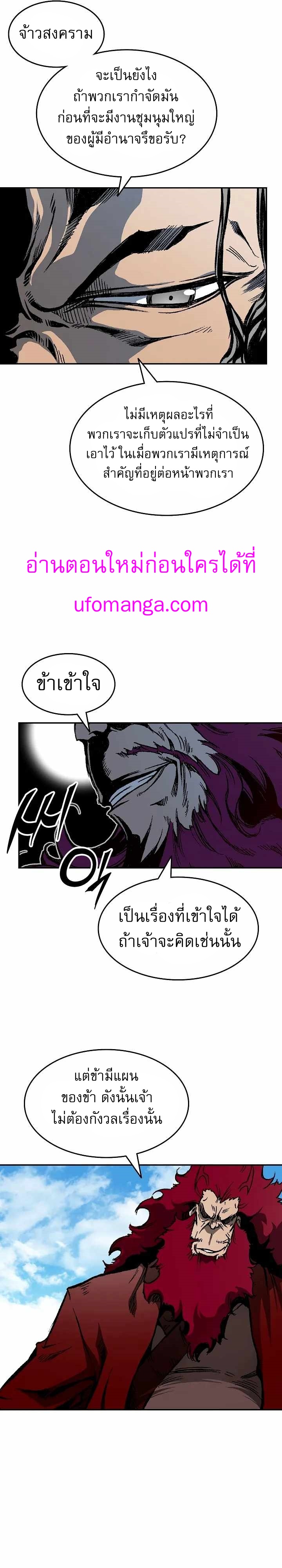 Memoir of the God of War 147 06