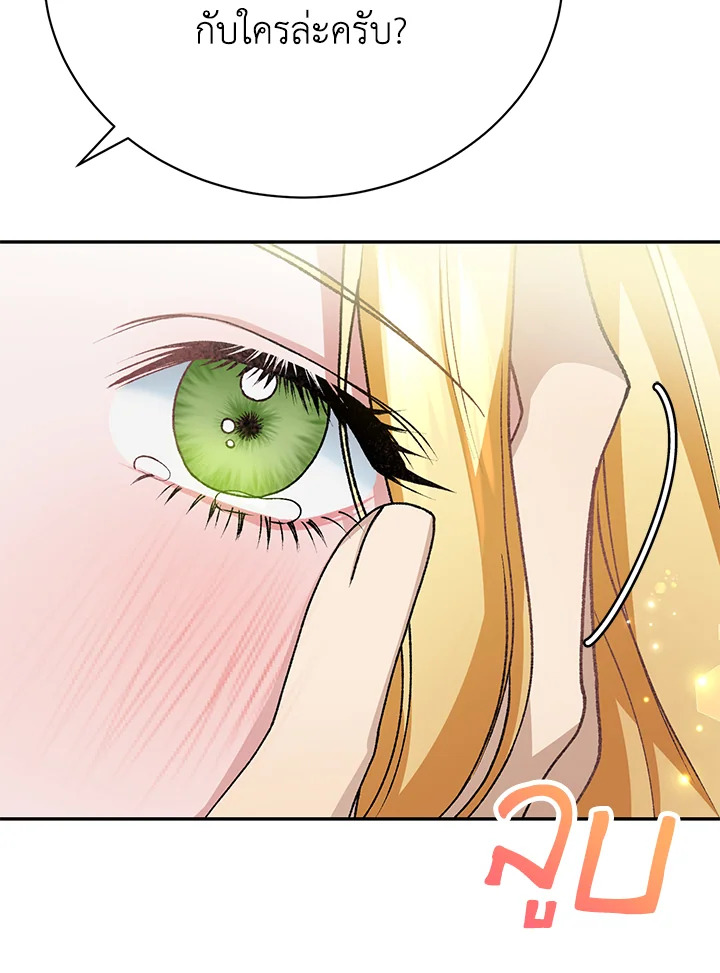 The Mistress Runs Away 10 051