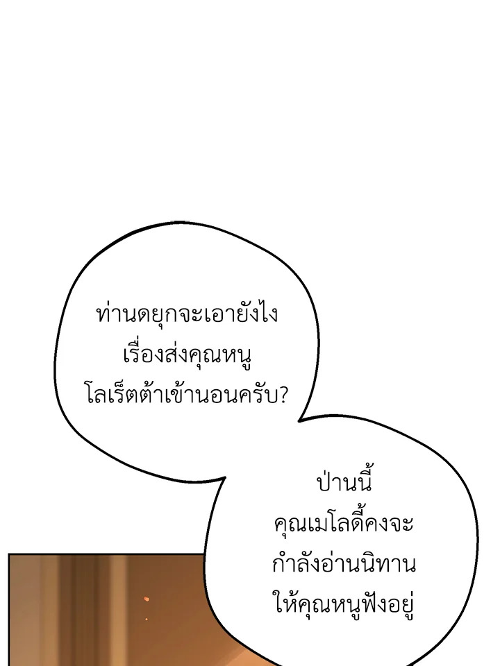 The Villainess Is Shy in Receiving Affection 7 059