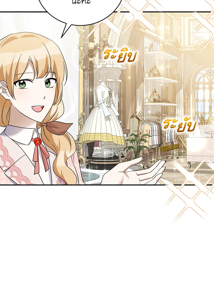 Please Support My Revenge 38 008