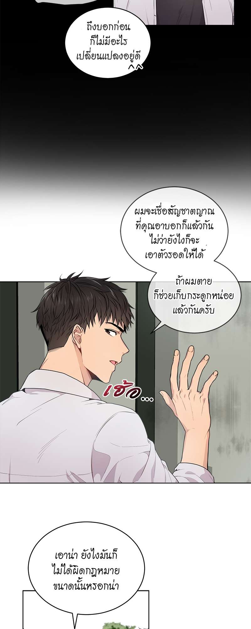Passion (Kangjak) 3 31