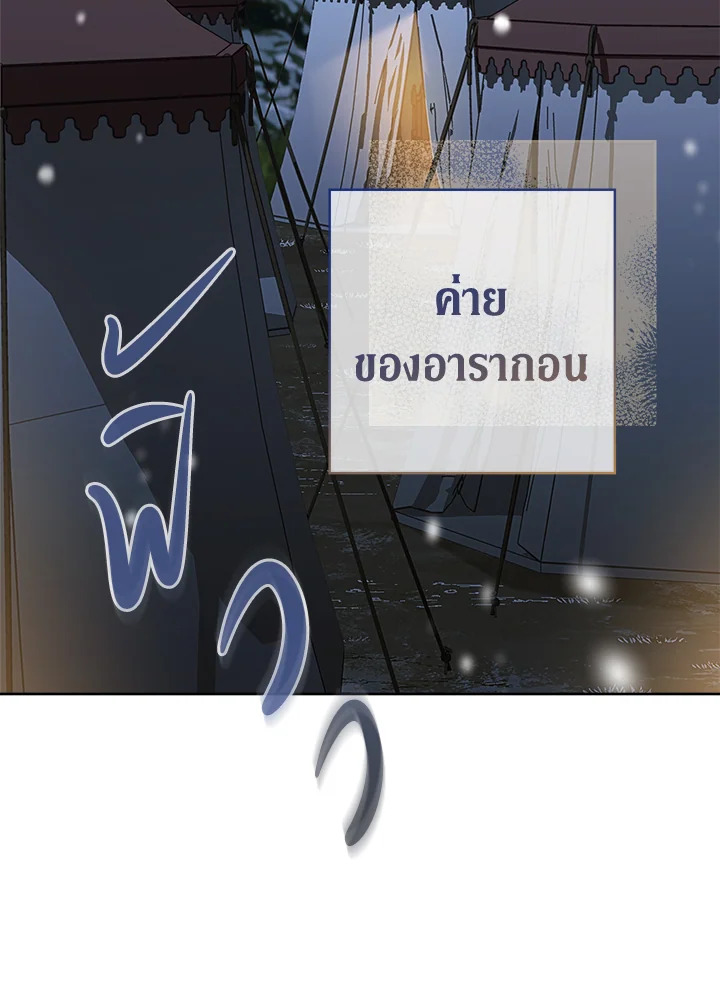 Marriage of Convenience 82 003