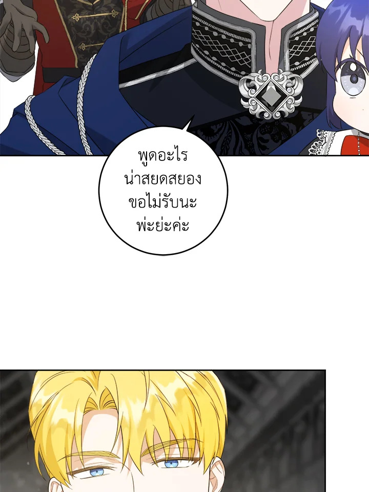 Please Give Me the Pacifier 55 056