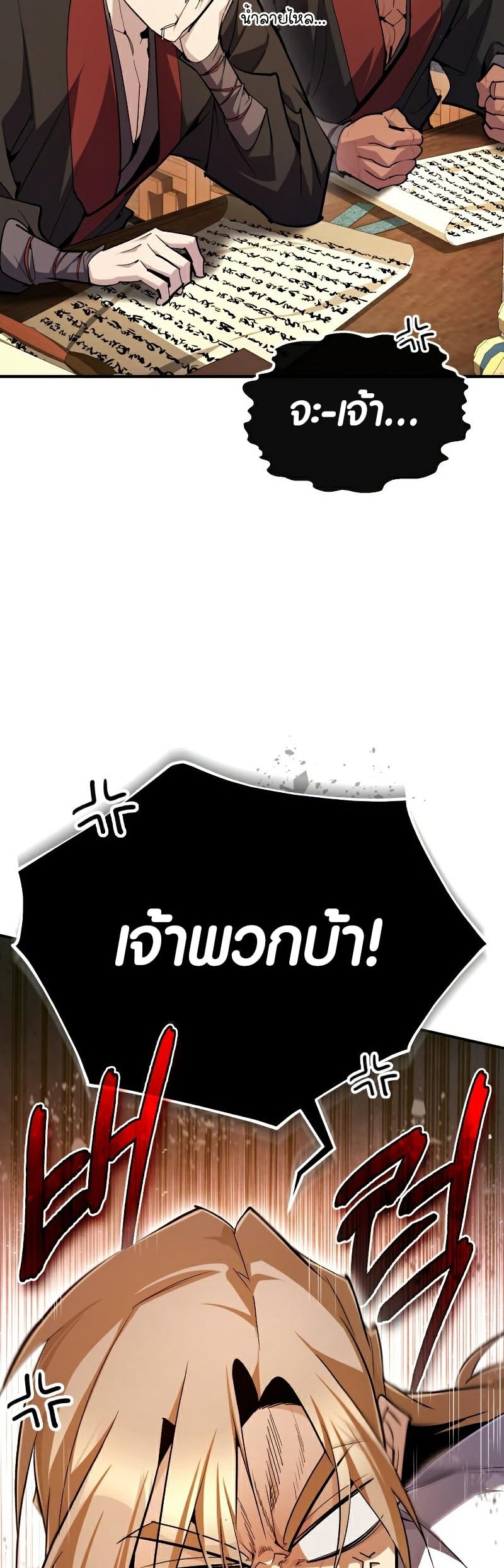 Star Instructor Master Baek 85 25