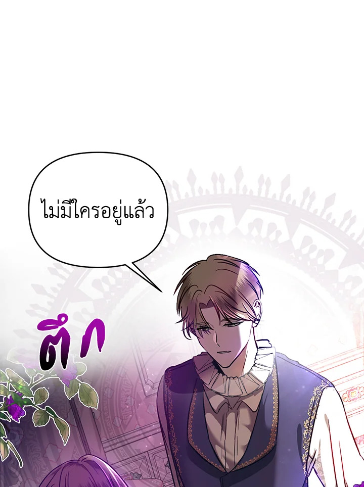 How to Survive Sleeping With the Emperor 1 26