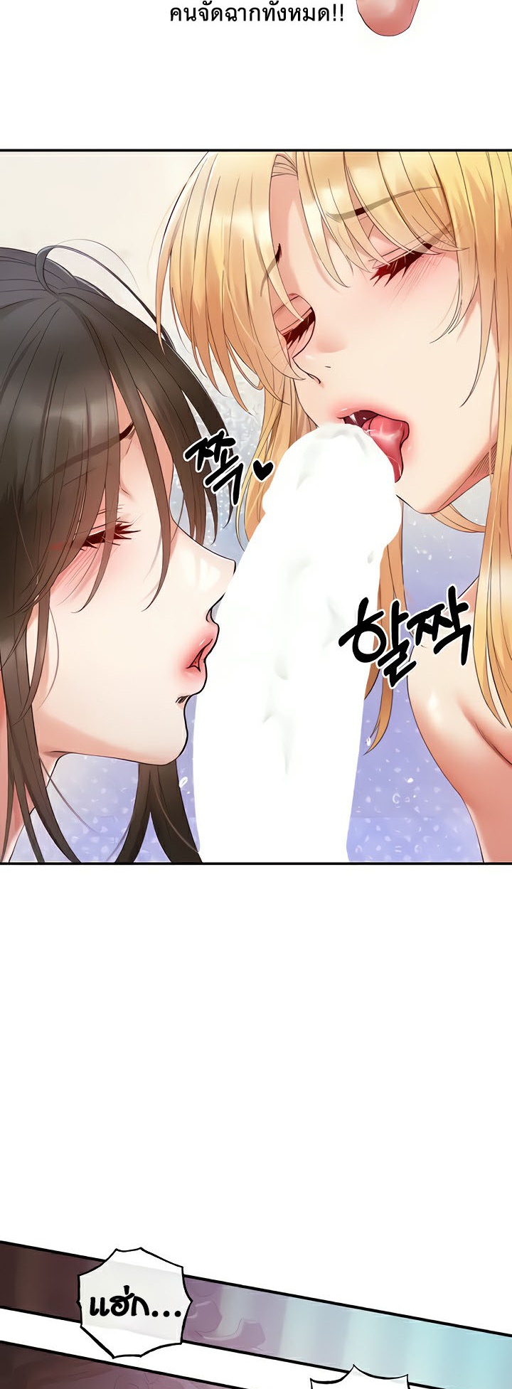 à¸­à¹ˆà¸²à¸™à¹‚à¸”à¸ˆà¸´à¸™ à¹€à¸£à¸·à¹ˆà¸­à¸‡ Revenge By Harem 18 40