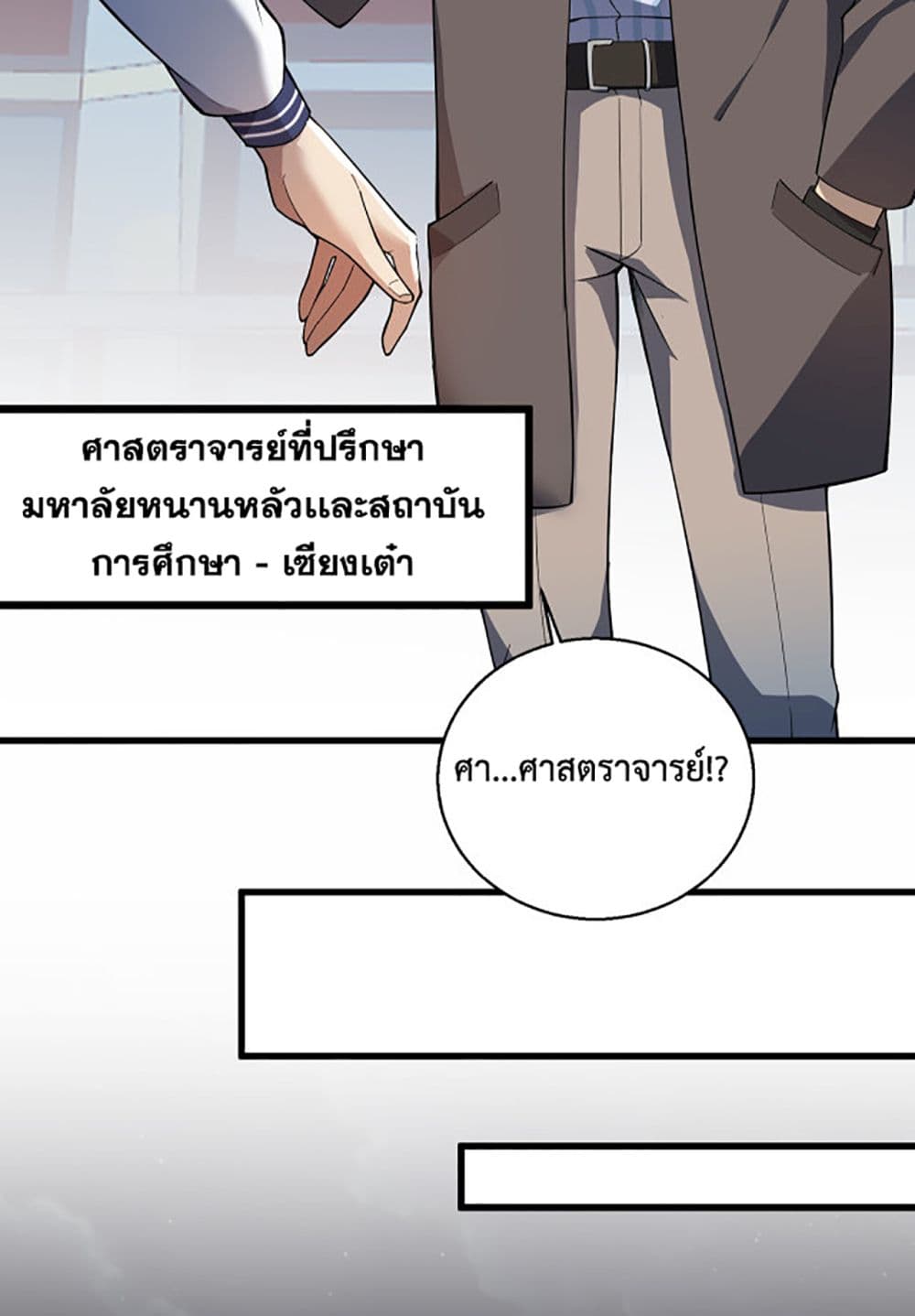 A Powerful Hidden Character à¸•à¸­à¸™à¸—à¸µà¹ˆ 2 (41)